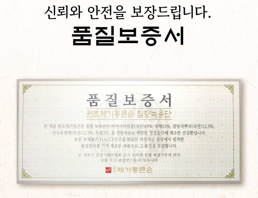 침향 녹용단 [ 원산지:국산.등 ]